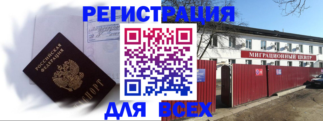 временная прописка в Донецке