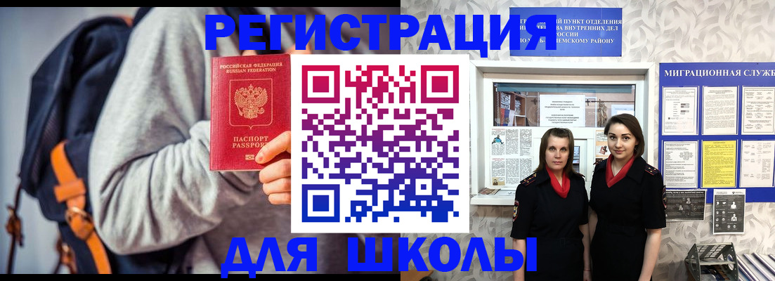 миграционный учет в Донецке